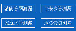 新绛县暗管漏水检测