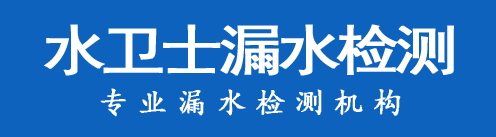新绛县暗管漏水检测