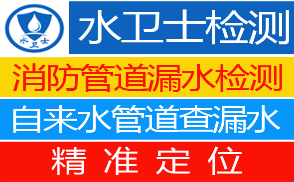 新绛县暗管漏水检测